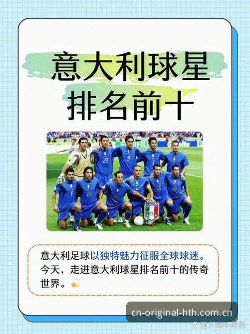 揭秘皮奥破茧成蝶：意大利足球青训的“五颗星”评测清单