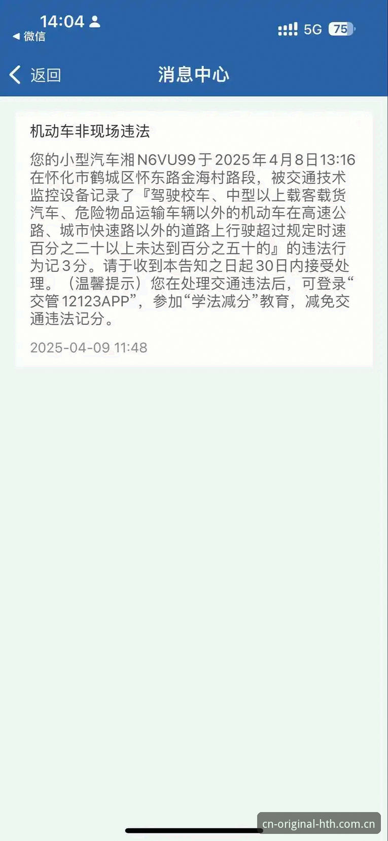 从F1车手0.1km/h超速罚单，聊聊我踩过的那些“系统误判”的坑