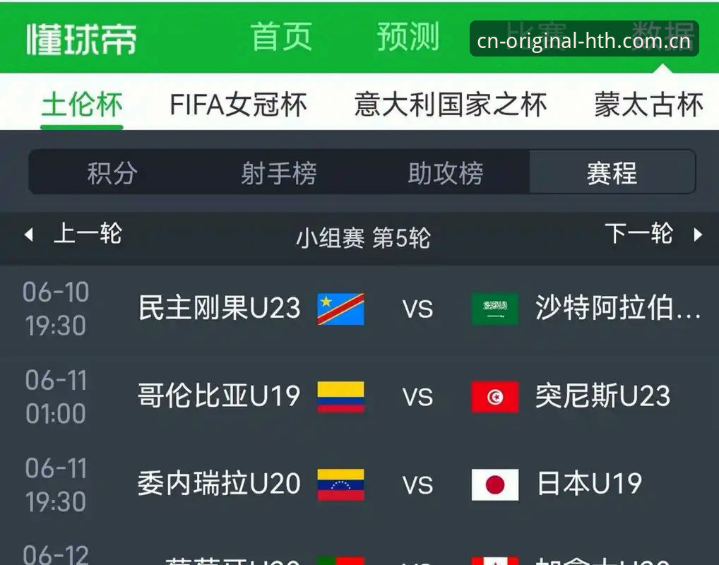 青涩U19土伦杯折戟：关于比赛、预期与数据的全面评测