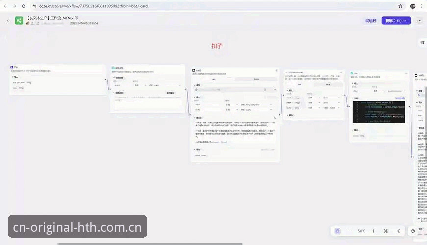 CLDJ版华体会APP全面解析：原创界面引擎如何重构移动端赛事数据体验