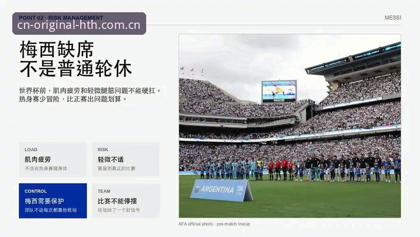 阿根廷2-0洪都拉斯深度评测：没有梅西的南美劲旅，依然能打？
