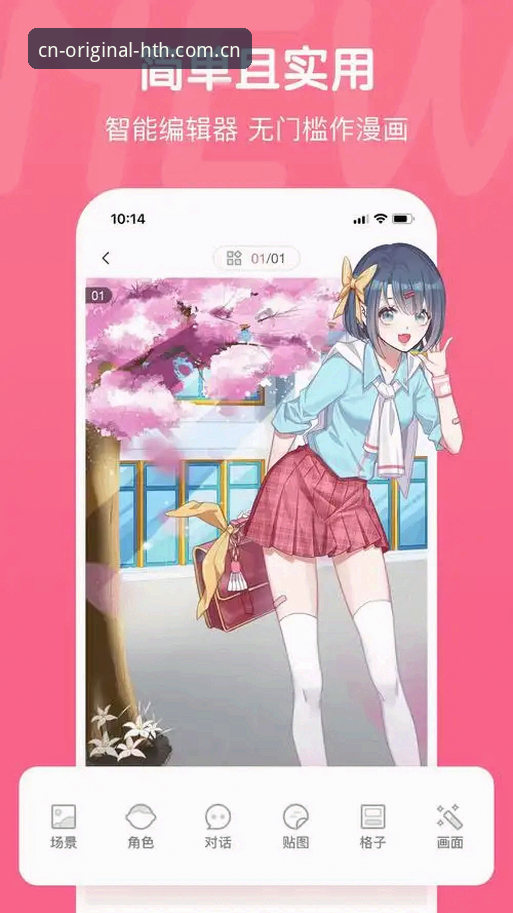 揭秘华体会APP 2026版下载：半年实测后我看到的真相